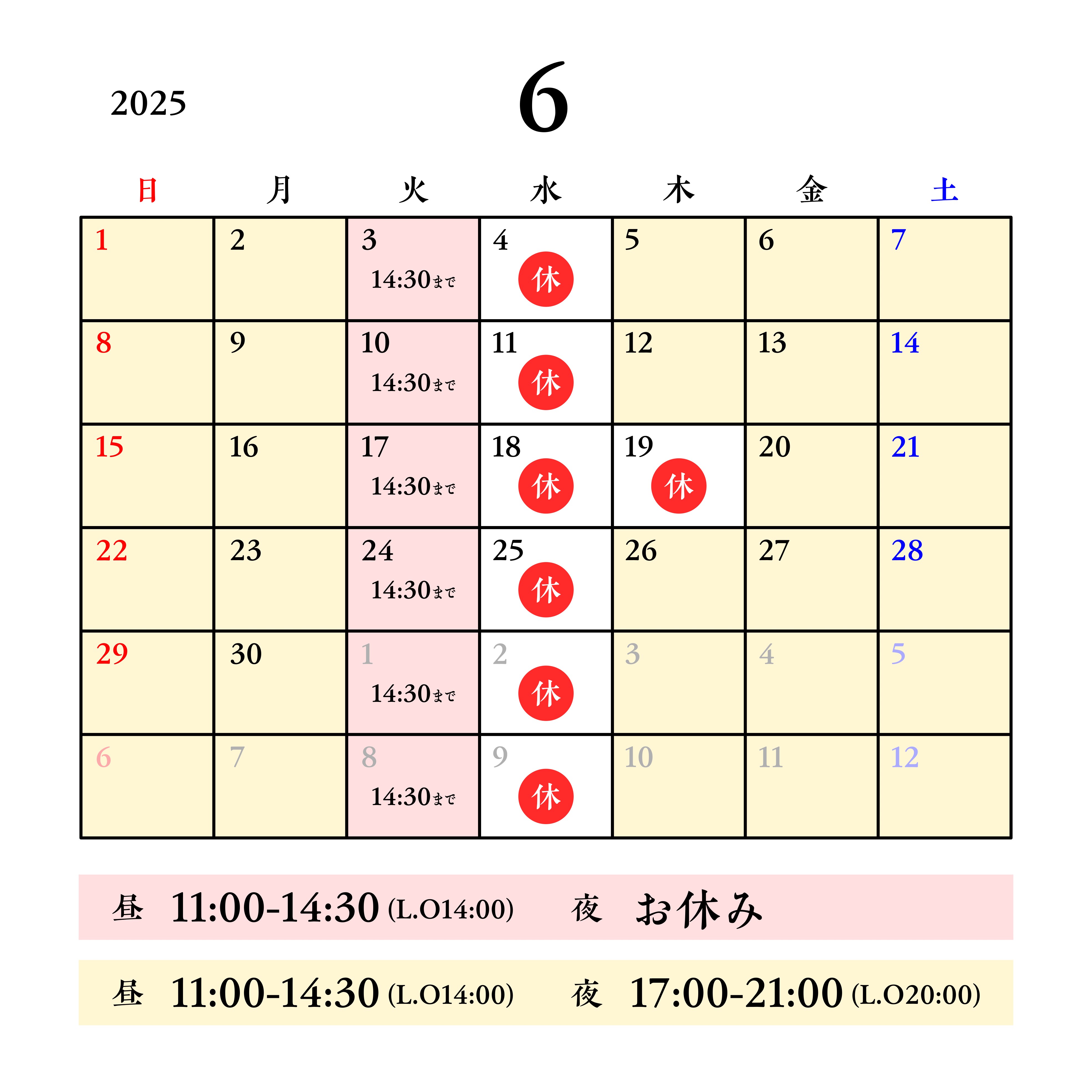 6月営業カレンダー【hp用】.jpg