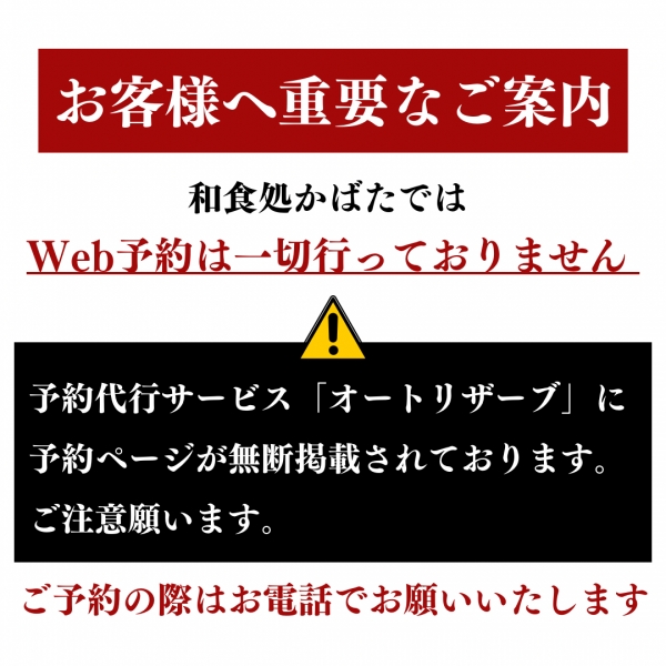 重要なご案内