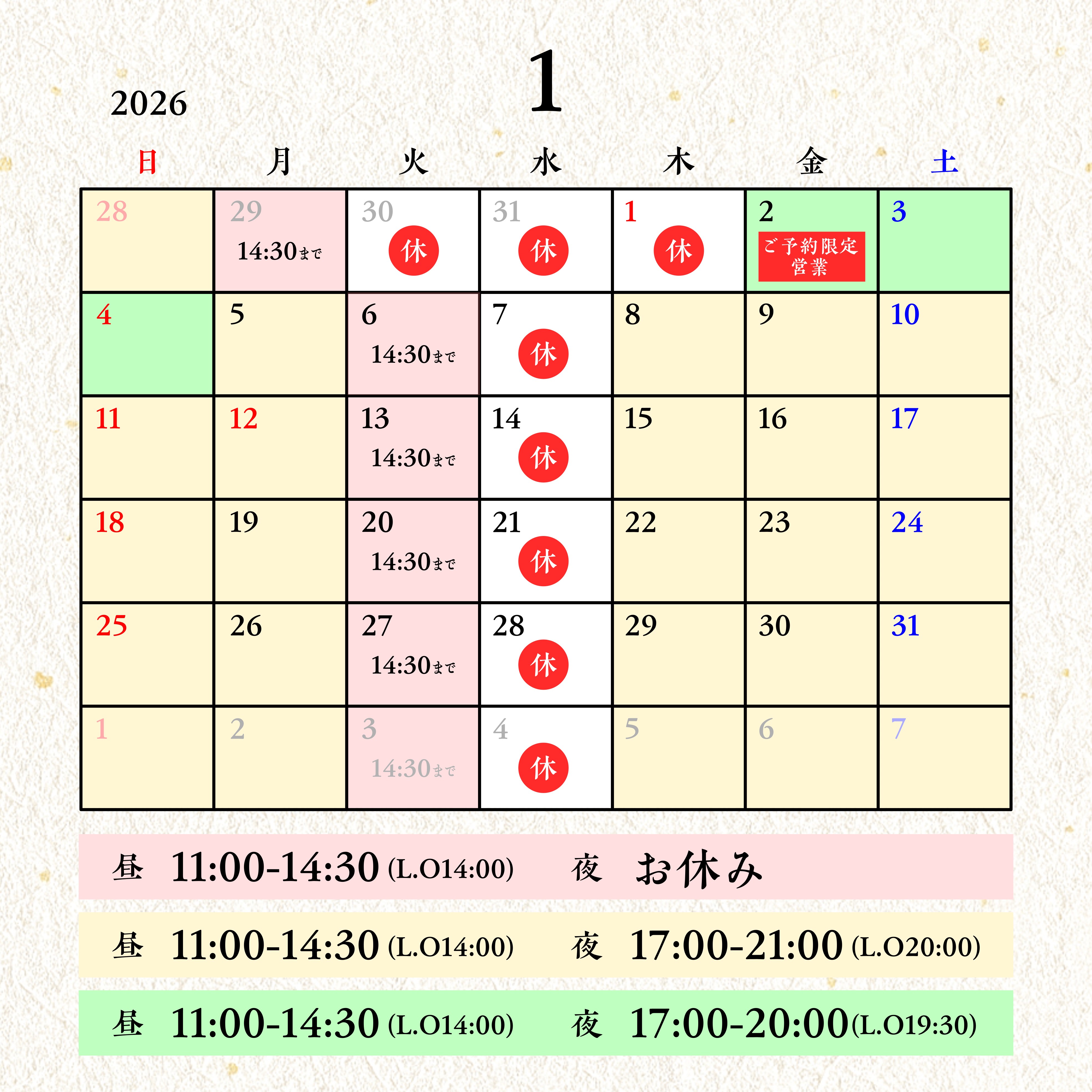 営業日カレンダー