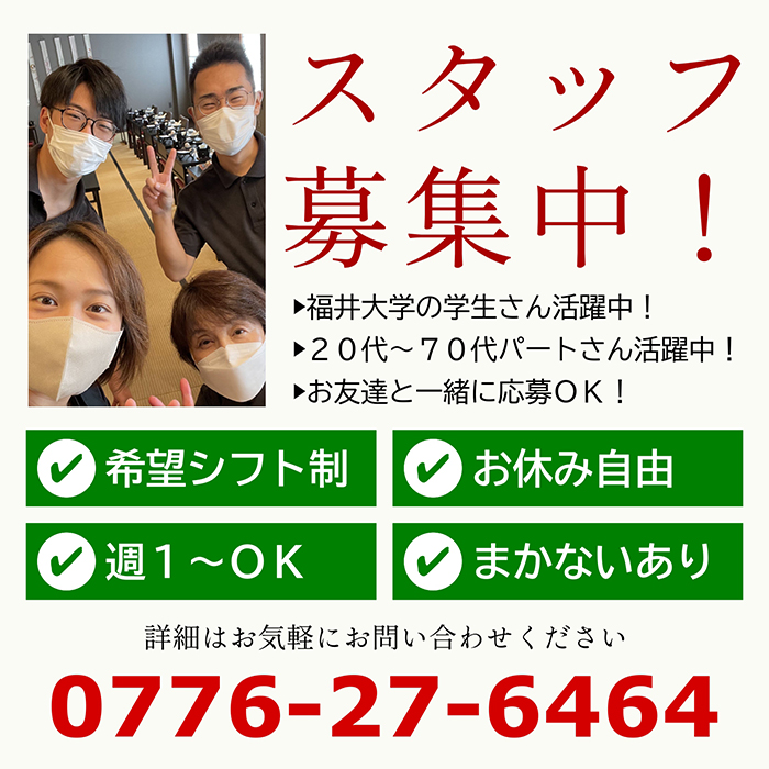 求人